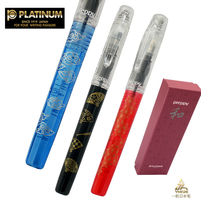 Platinum limited Hefeng Japanese pen for students to learn how to practice  calligraphy with sliding cap